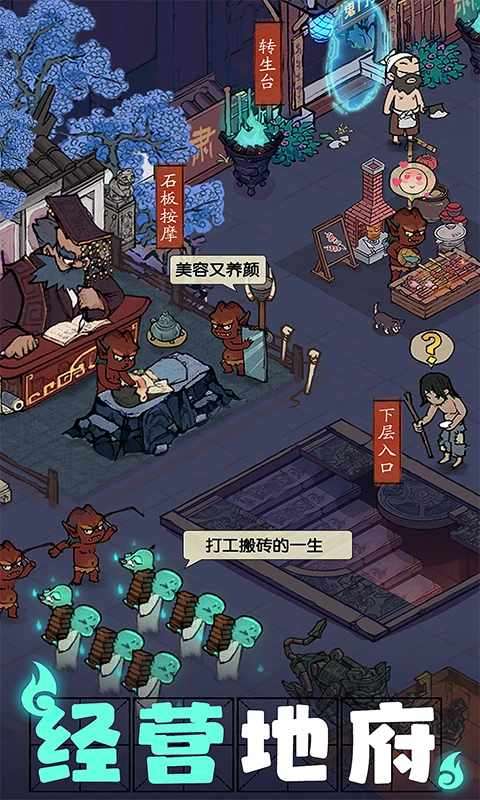叫我大掌柜游戏截图2