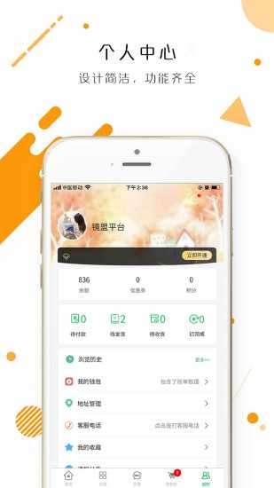 小镜界手机赚钱软件截图3