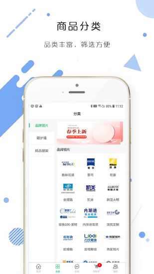 小镜界手机赚钱软件截图4