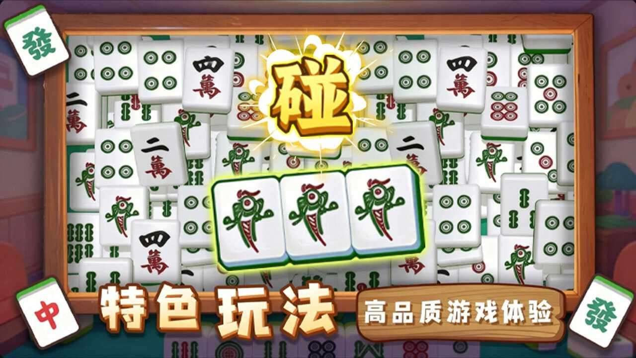 吃碰消消消手机赚钱软件截图1