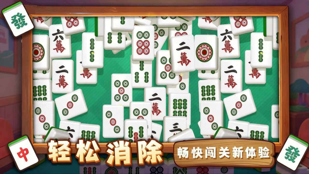 吃碰消消消手机赚钱软件截图2