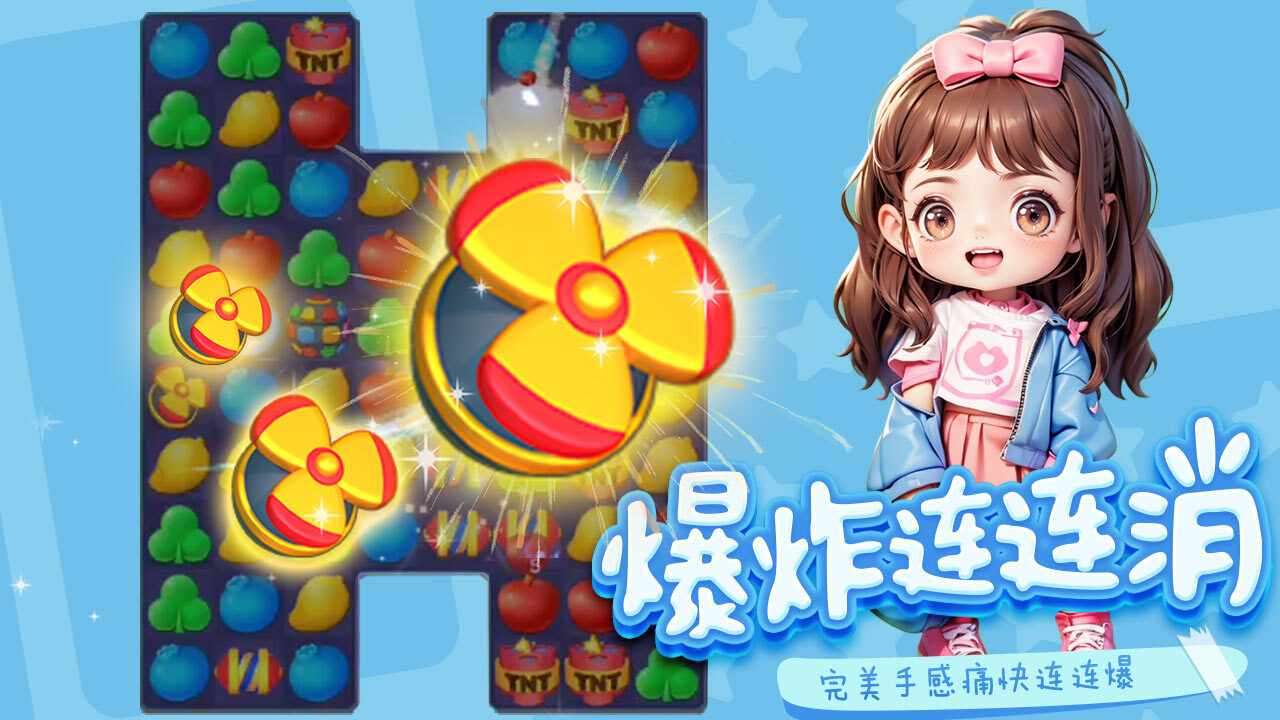 彩色消除游戏截图2