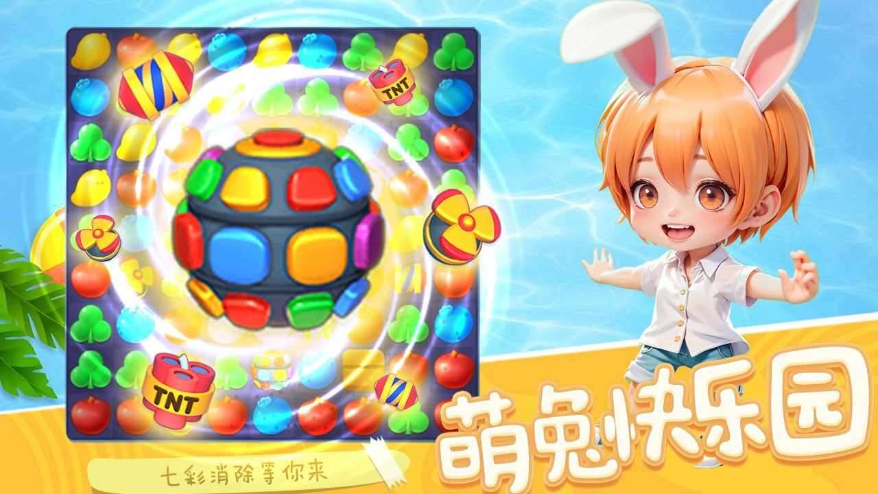 彩色消除游戏截图1