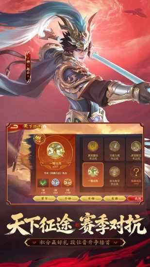 三国杀名将传游戏截图2