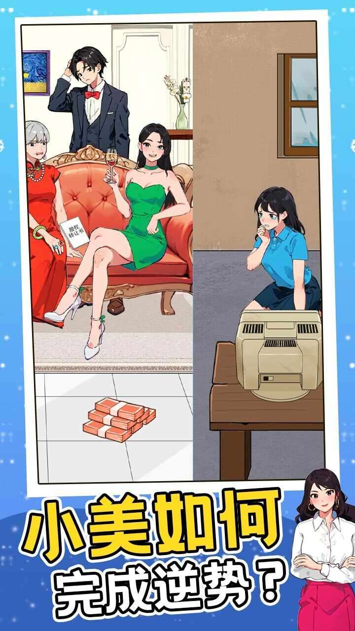 就我眼神好手机赚钱软件截图3