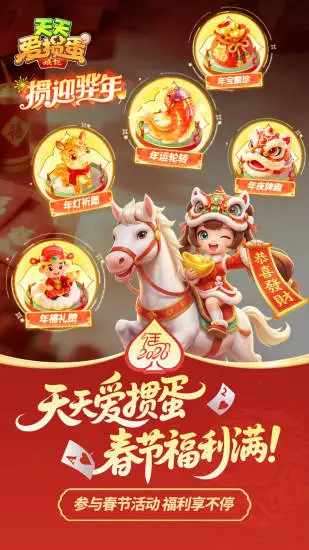 天天爱掼蛋手机赚钱软件截图1