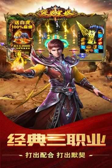 器灵宝塔手机赚钱软件截图1