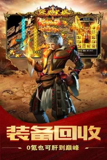 器灵宝塔手机赚钱软件截图3