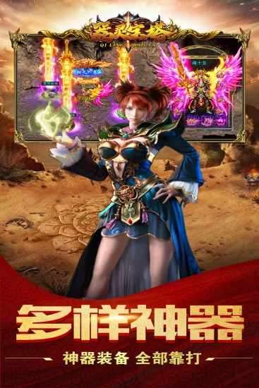 器灵宝塔手机赚钱软件截图4