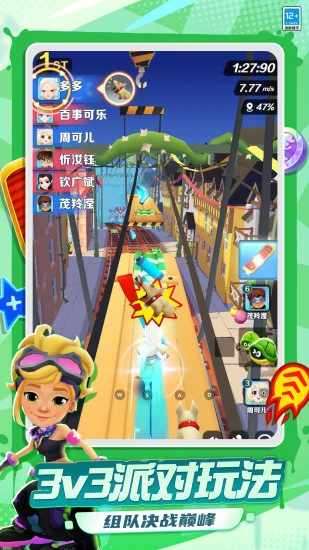地铁跑酷手机赚钱软件截图4