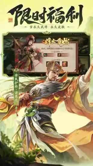 三国杀手机赚钱软件截图3