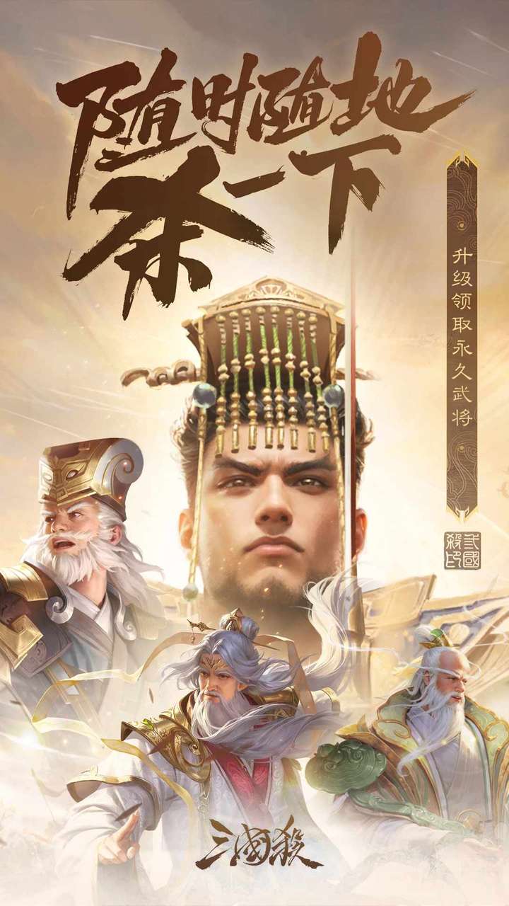 三国杀手机赚钱软件截图7