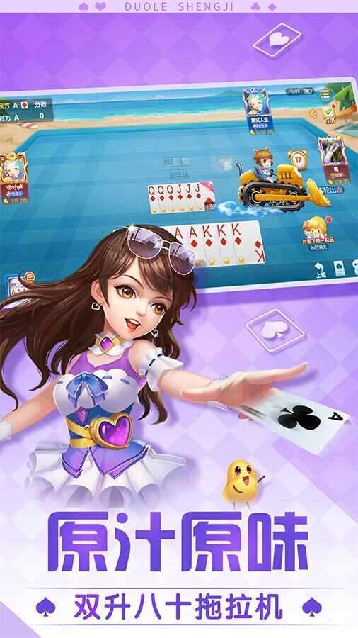 多乐升级手机赚钱软件截图1