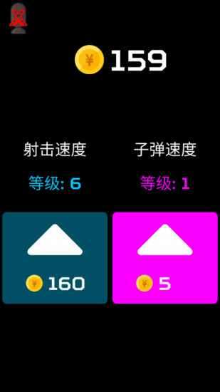 飞机守护者手机赚钱软件截图3