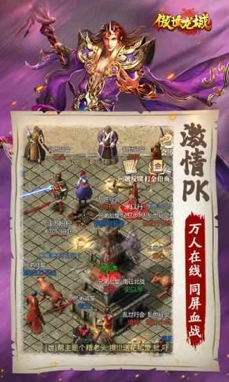 傲世龙城手机赚钱软件截图3
