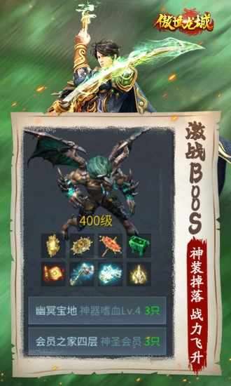 傲世龙城手机赚钱软件截图4