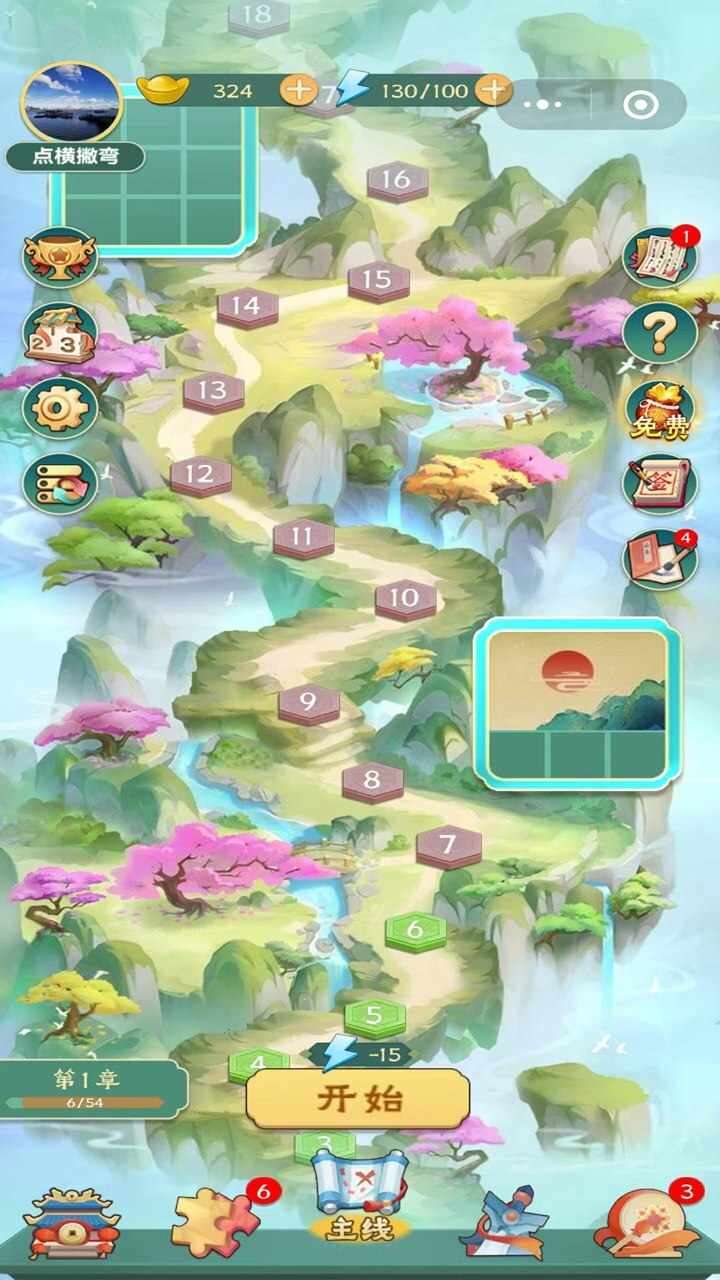 每天数独手机赚钱软件截图2
