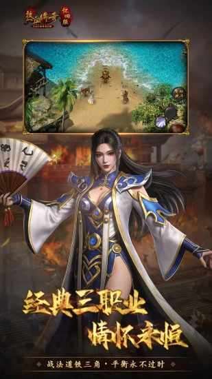 热血传奇手机赚钱软件截图1
