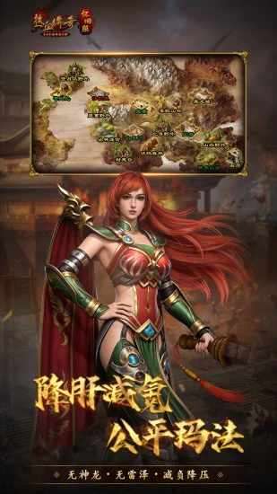 热血传奇手机赚钱软件截图3