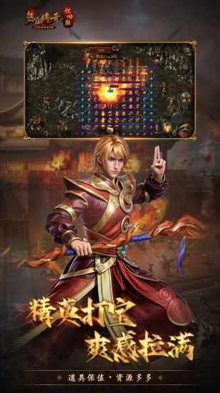热血传奇手机赚钱软件截图4