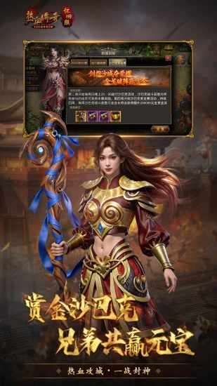 热血传奇手机赚钱软件截图5