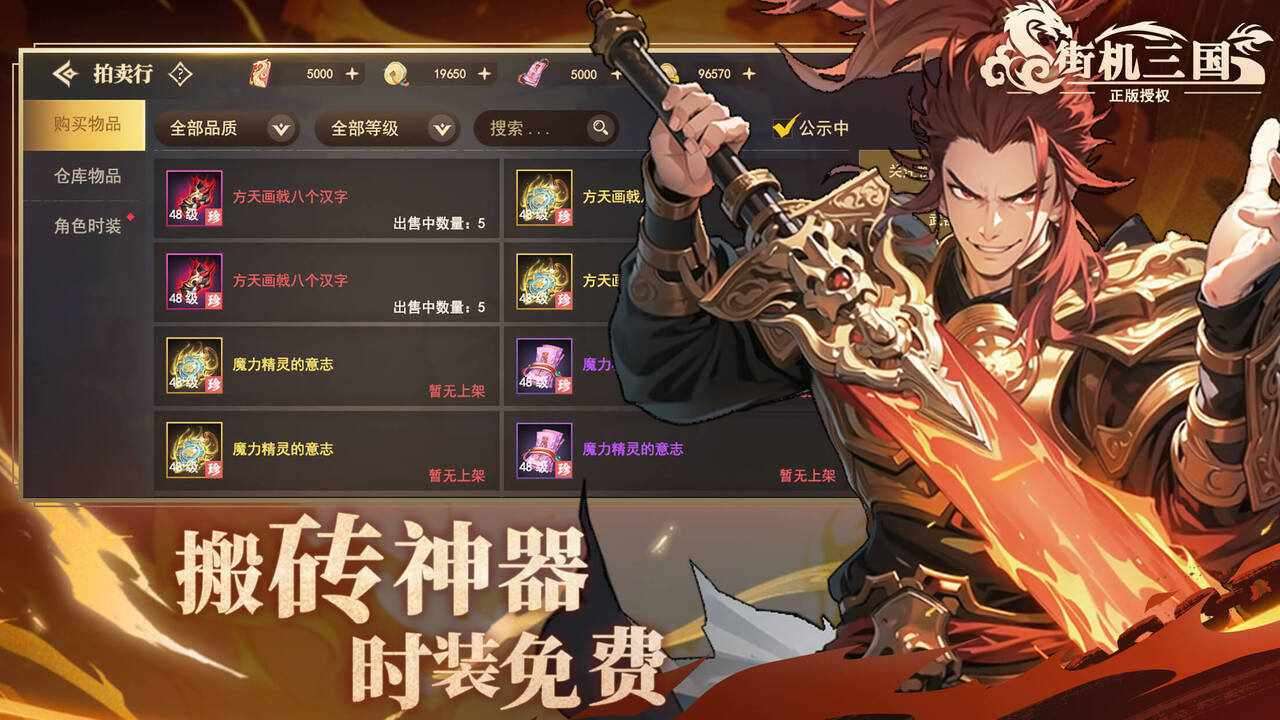 欢乐互娱之街机三国移动版游戏软件V1.0手机赚钱软件截图1