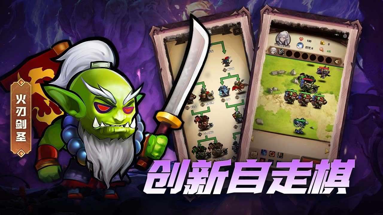 开心自走棋手机赚钱软件截图1