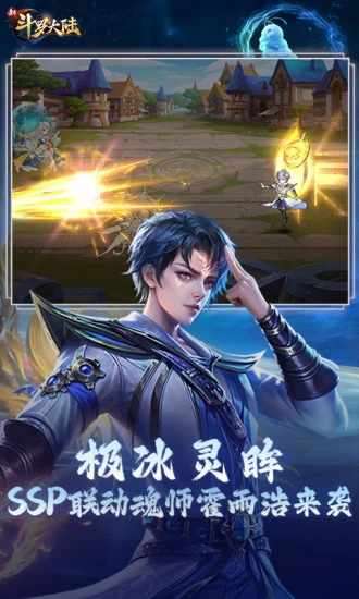 新斗罗大陆手机赚钱软件截图2