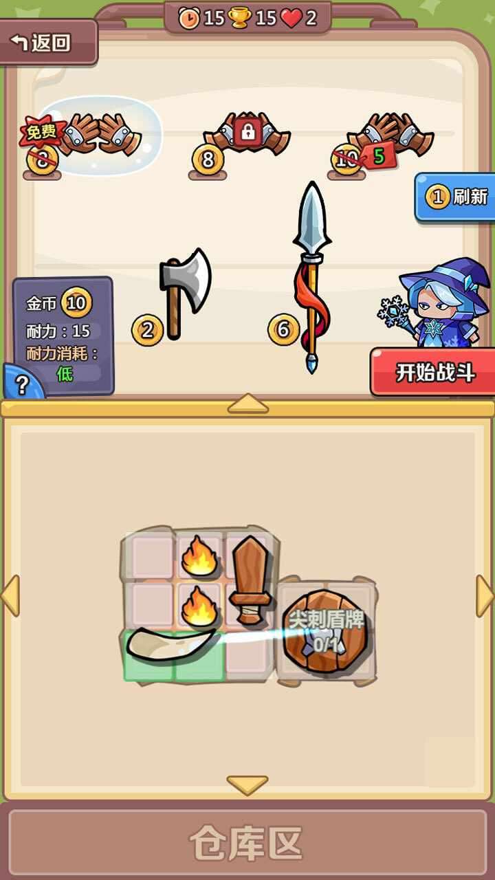 背包自走棋游戏截图3
