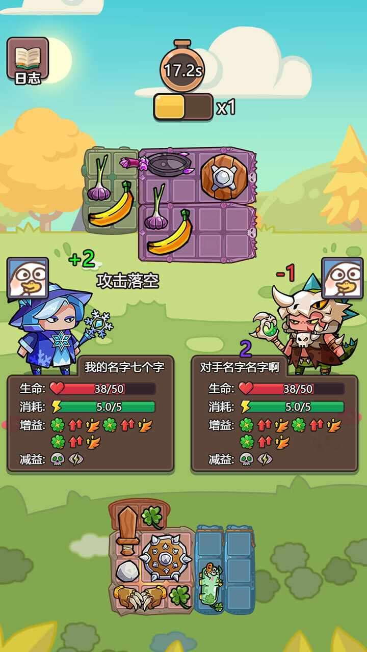 背包自走棋游戏截图1