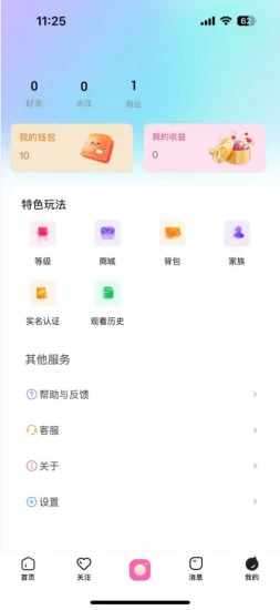 青蛇手机赚钱软件截图2