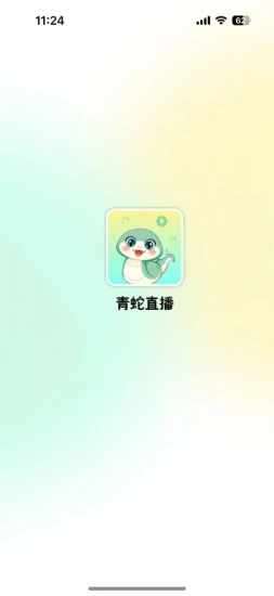 青蛇手机赚钱软件截图4