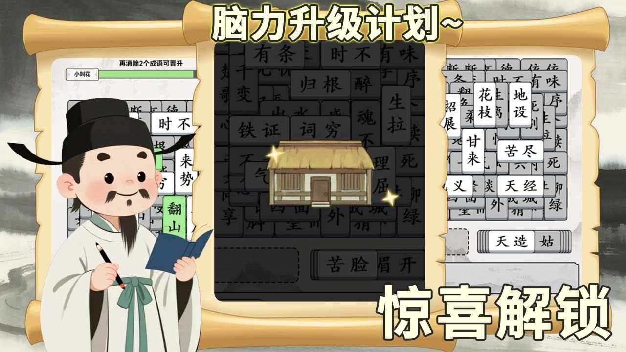 奇妙的文字手机赚钱软件截图1