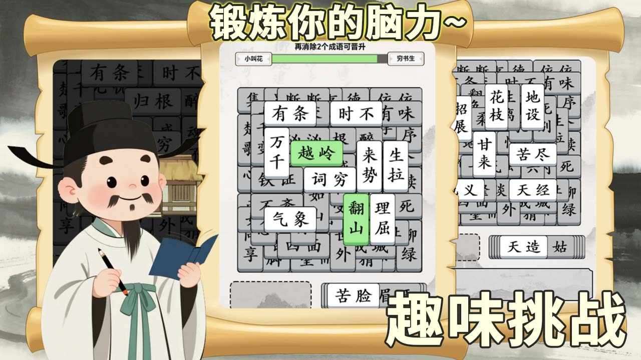 奇妙的文字手机赚钱软件截图2