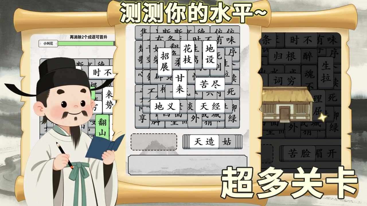 奇妙的文字手机赚钱软件截图3