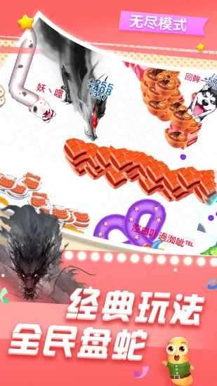 贪吃蛇在线手机赚钱软件截图2