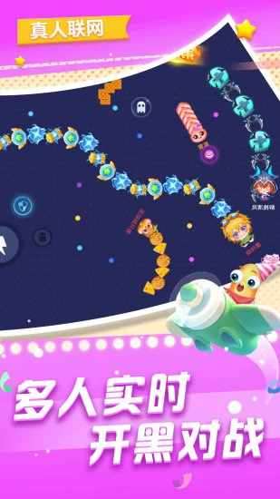 贪吃蛇在线手机赚钱软件截图5