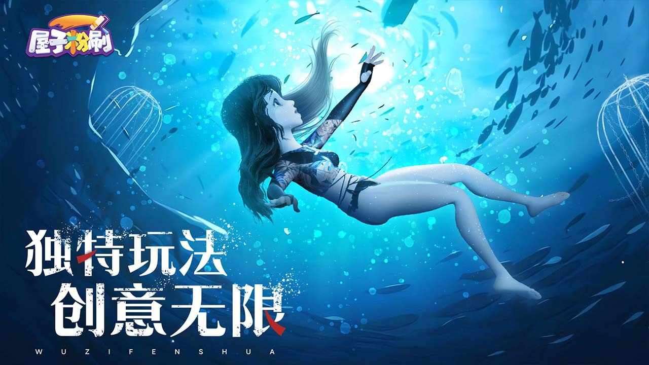 屋子粉刷手机赚钱软件截图2