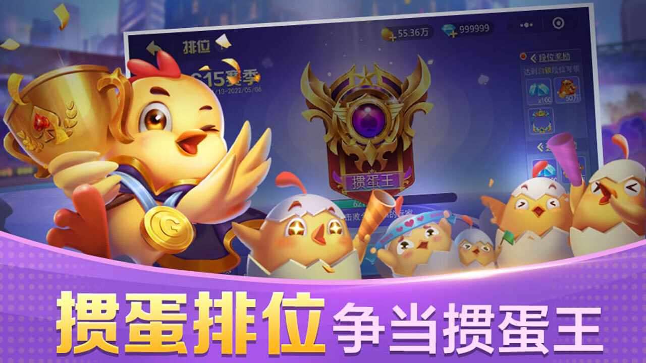 快乐掼蛋手机赚钱软件截图2