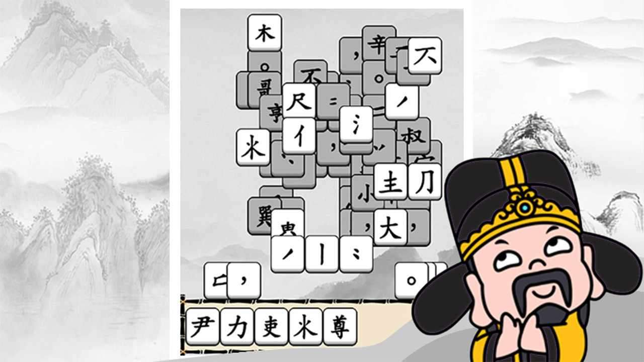 文字乐翻天手机赚钱软件截图1