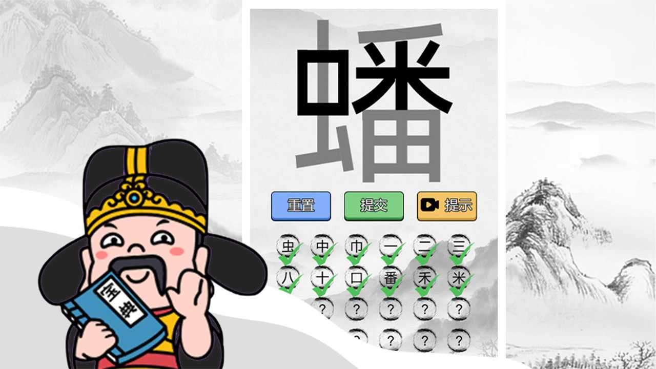 文字乐翻天手机赚钱软件截图2