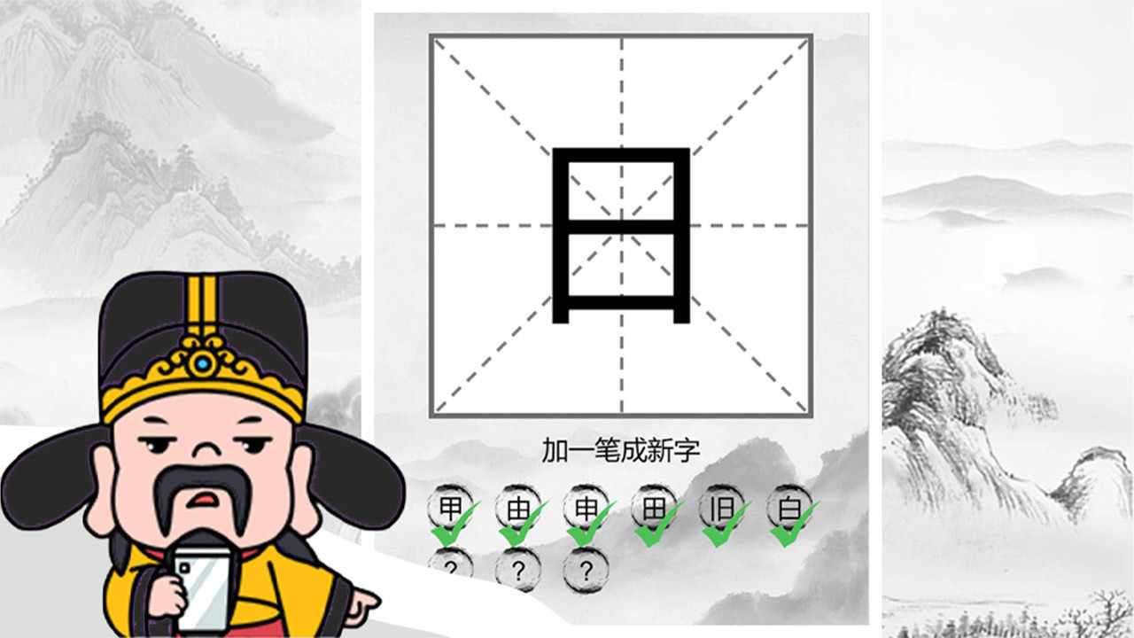 文字乐翻天手机赚钱软件截图3