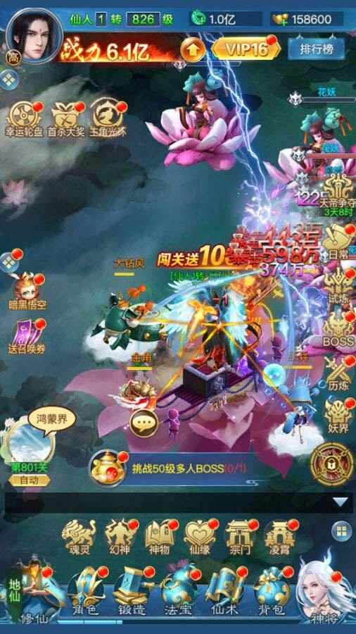 魔么咒手机赚钱软件截图1