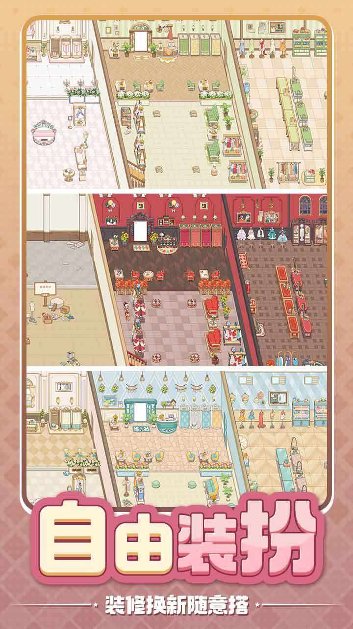 浪漫球球游戏截图1