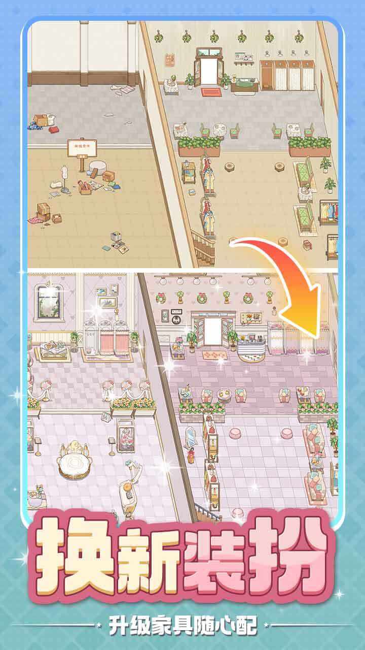 浪漫球球游戏截图2