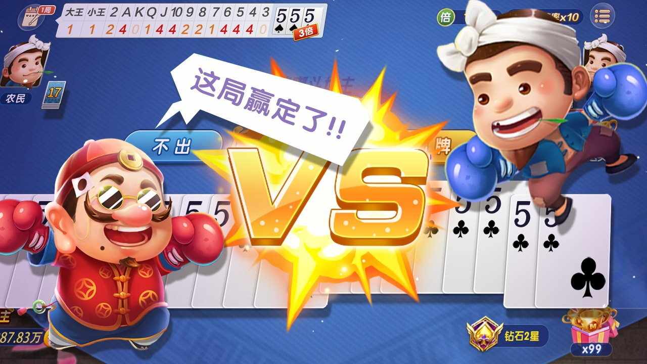 斗地主经典版手机赚钱软件截图1
