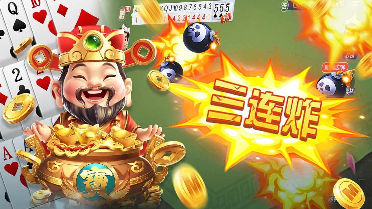 斗地主经典版手机赚钱软件截图2