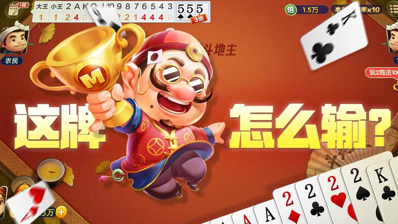 斗地主经典版手机赚钱软件截图3