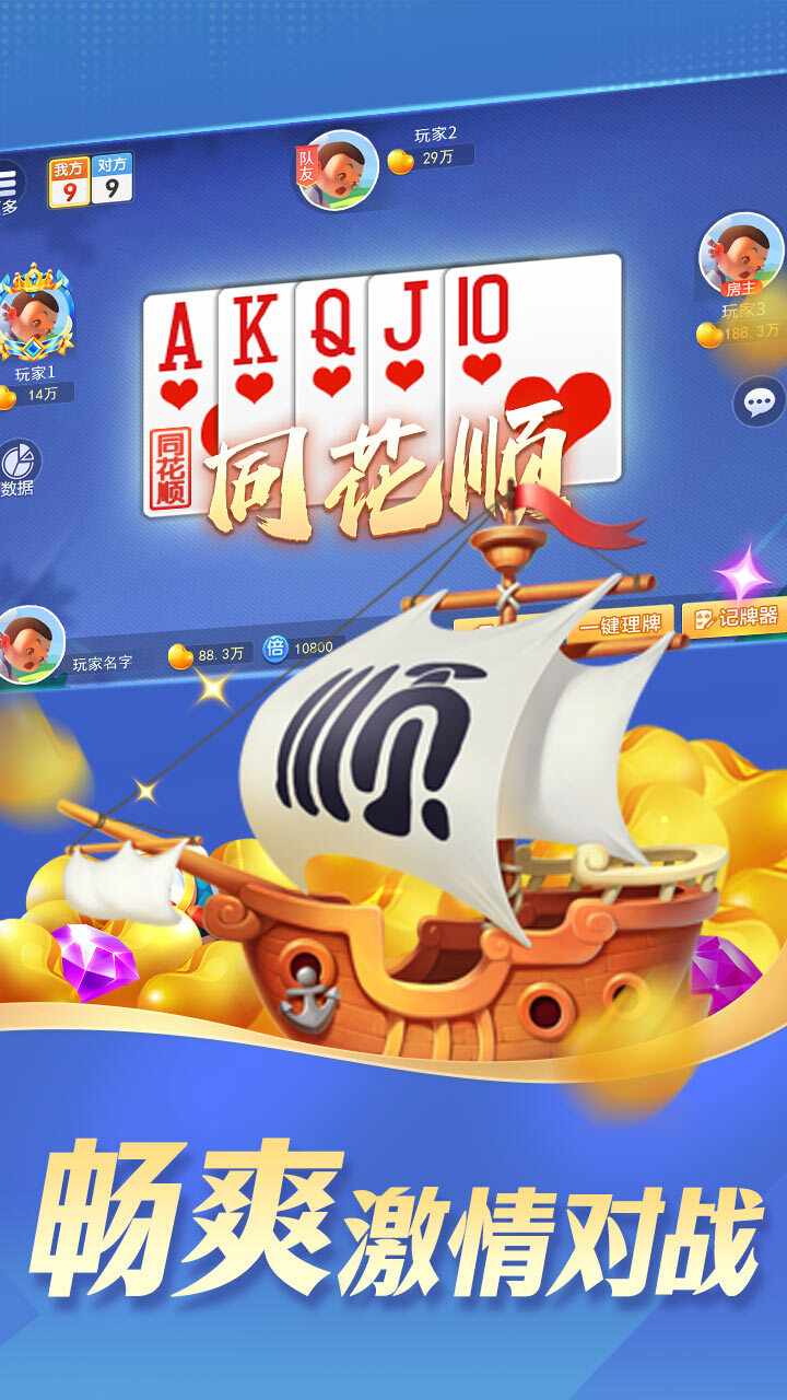 我是掼蛋王手机赚钱软件截图2