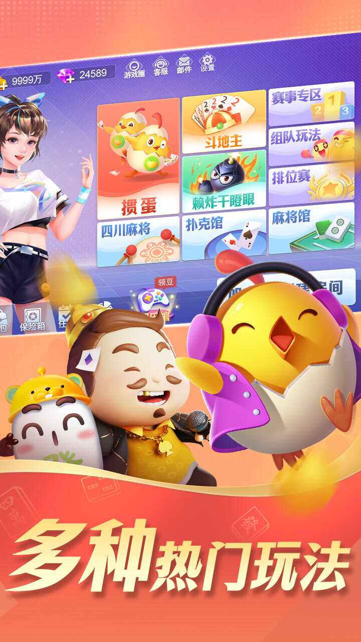 我是掼蛋王手机赚钱软件截图3